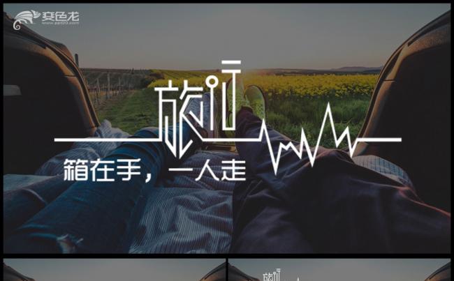 旅行时尚图片展示文艺风格PPT模板缩略图
