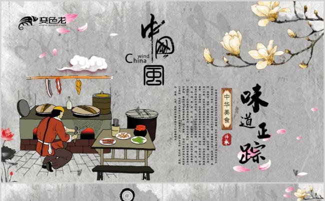 中国风传统美食文化饮食餐饮PPT模板缩略图