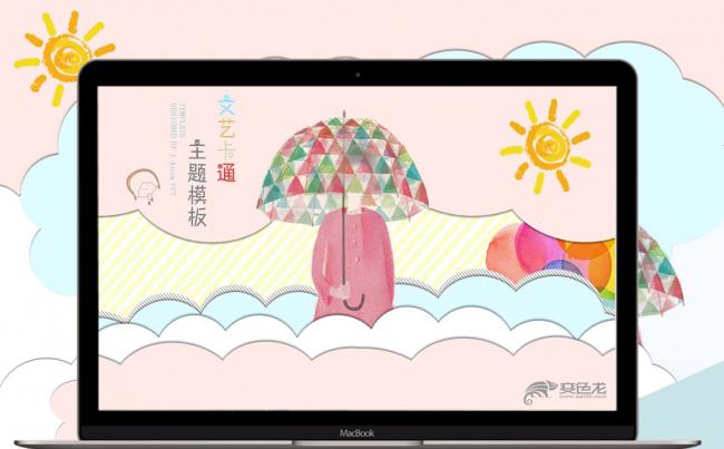 文艺手绘儿童教育教学教师公开课PPT模板缩略图