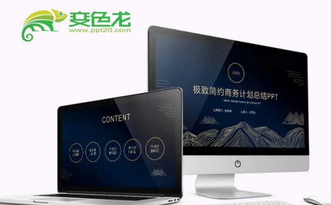极简高端简约风商务计划总结PPT模板缩略图