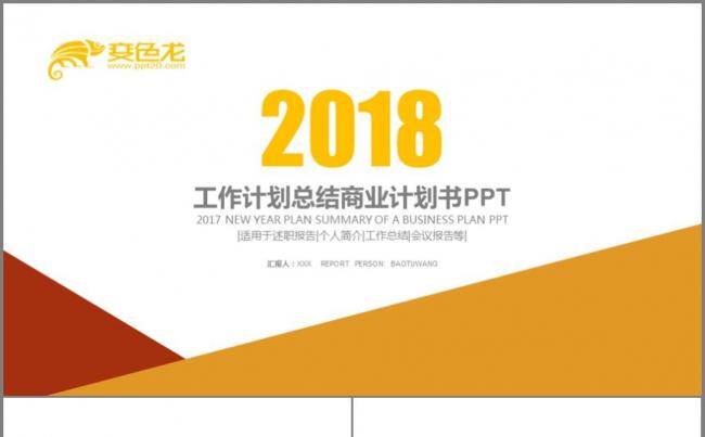 简约创意工作总结工作计划工作报告工作汇报年终总结述职报告缩略图