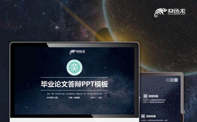 【最光阴】欧美IOS苹果风完整框架本科硕士毕业论文答辩模板缩略图