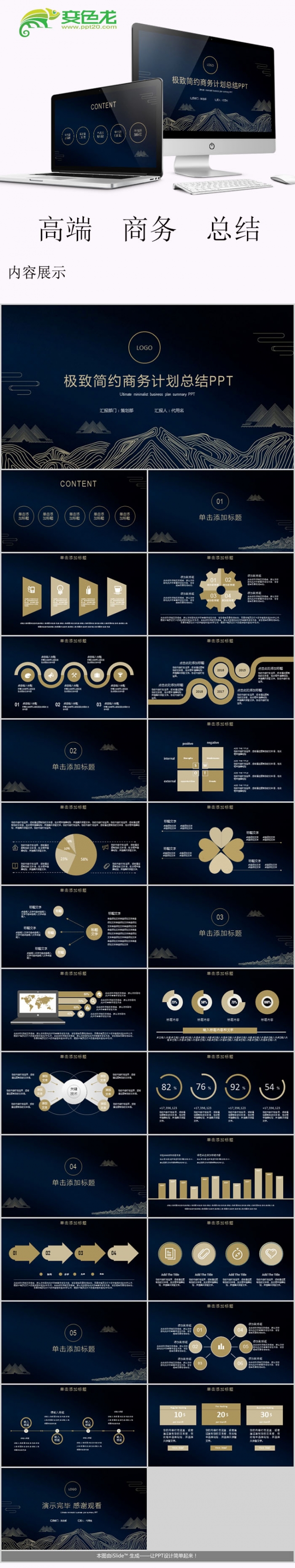 极简高端简约风商务计划总结PPT模板