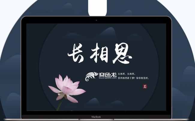 新中式公司简介画册通用PPT模板缩略图