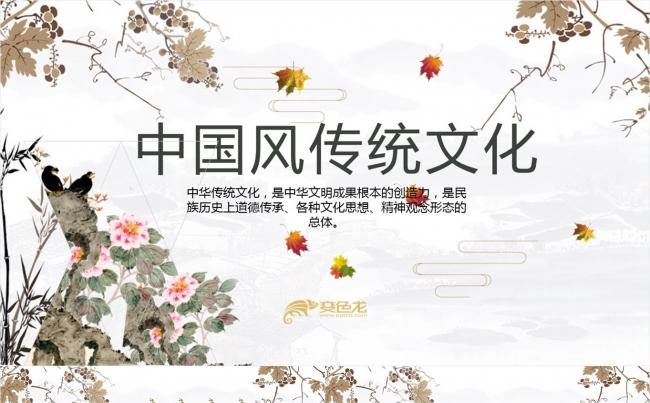 中国风传统PPT模板缩略图