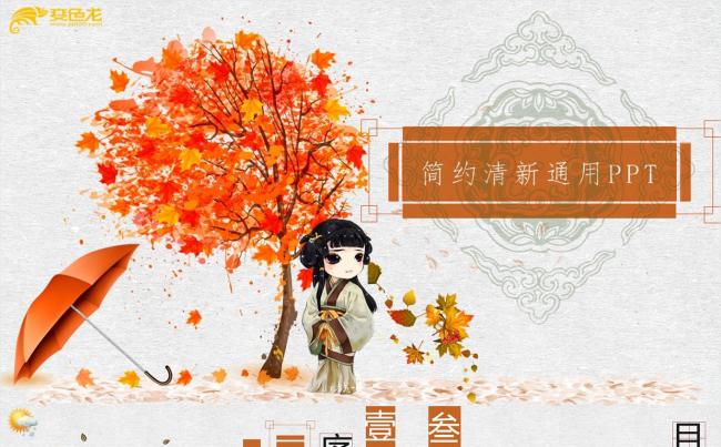 简约卡通小清新通用模板缩略图