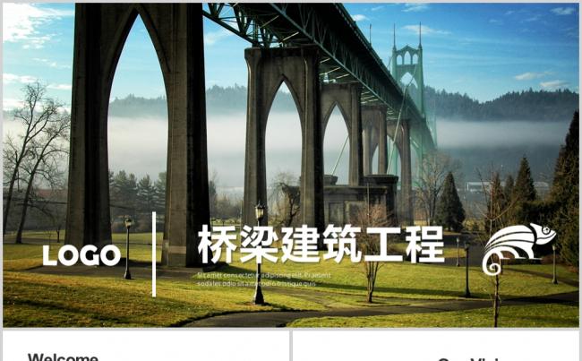 建筑工程桥梁相关行业PPT模版缩略图