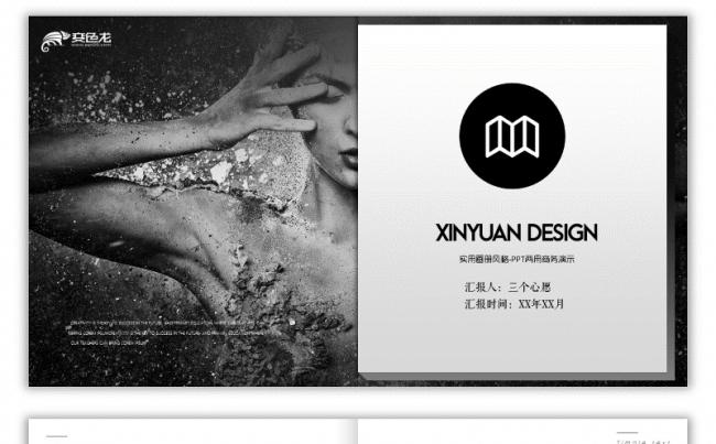 【画册疯】实用简约时尚杂志画册级营销策划企业宣传模板|附教程缩略图