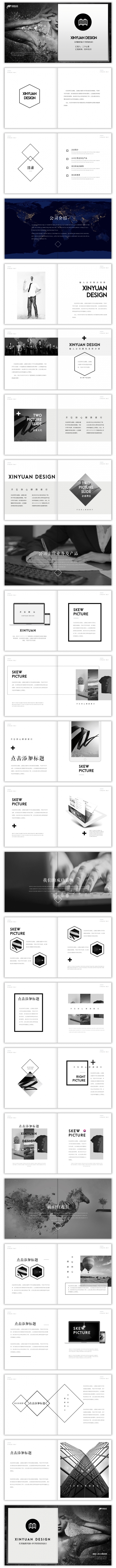 【画册疯】实用简约时尚杂志画册级营销策划企业宣传模板|附教程