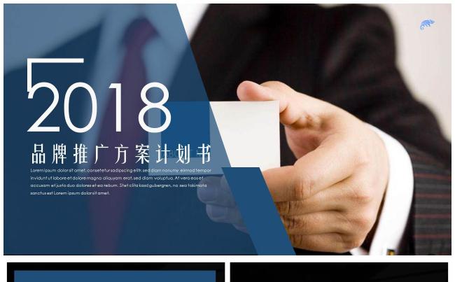 简约实用欧美商务风企业介绍品牌宣传产品推广ppt缩略图