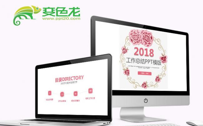 小清新花朵文艺公开课PPT模板缩略图