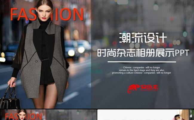时尚动感女装模特奢侈品广告包包相册展示杂志PPT缩略图