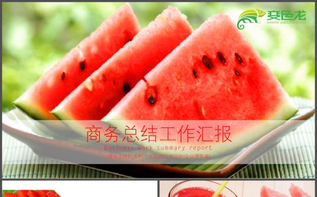 农产品水果西瓜产品介绍PPT模板缩略图