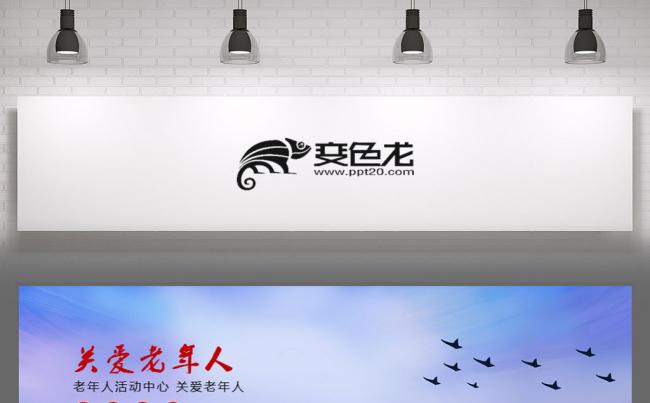 关爱老人养老敬老院老干部爱心PPT缩略图