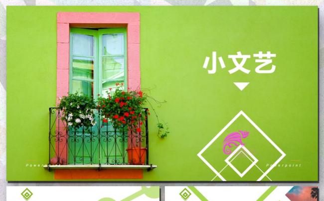 安静窗台花卉文艺风格PPT模版缩略图