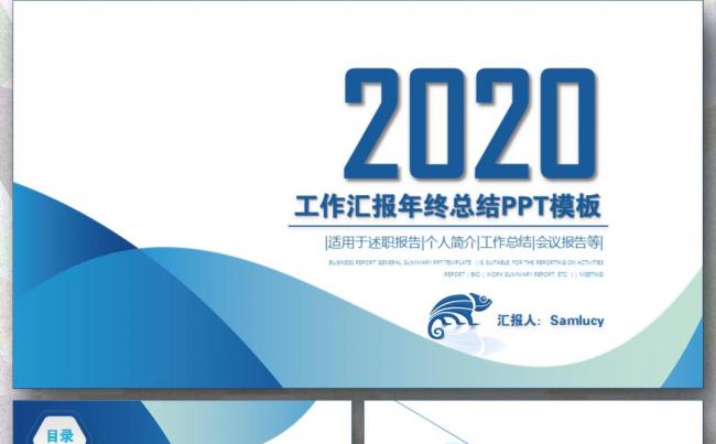 蓝色简约商务通用PPT框架完整缩略图