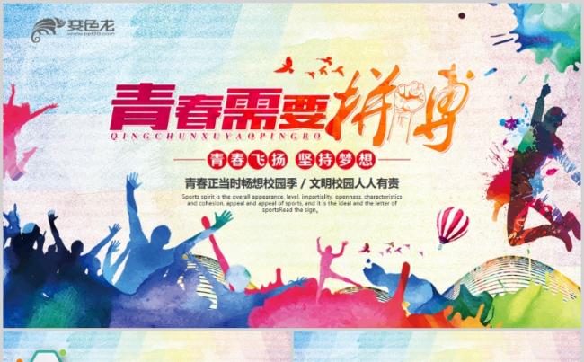青春正能量团委五四青年节共青团PPT模板缩略图