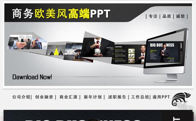 高端黑色商务工作总结报告PPT模板缩略图