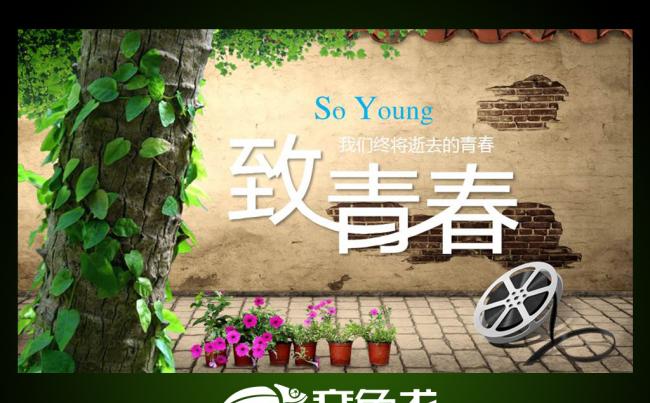 致青春唯美动态PPT模板相册缩略图