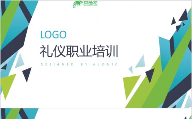 多彩商务风职业礼仪培训教育PPT模板.pptx缩略图