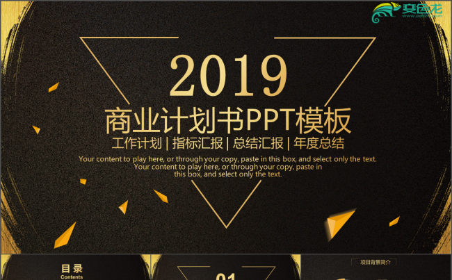 创业计划书商业融资计划书企业策划书PPT沉稳大气欧美风幻灯片缩略图