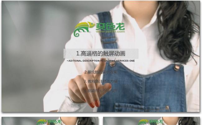 【森一米】原创实用精品丨创意触屏手势公司简介产品介绍工作计划缩略图