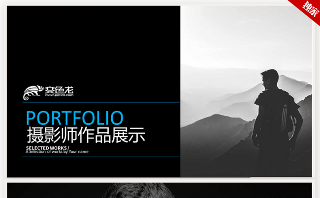 黑色创意摄影传媒杂志拍摄广告宣传ppt动态缩略图
