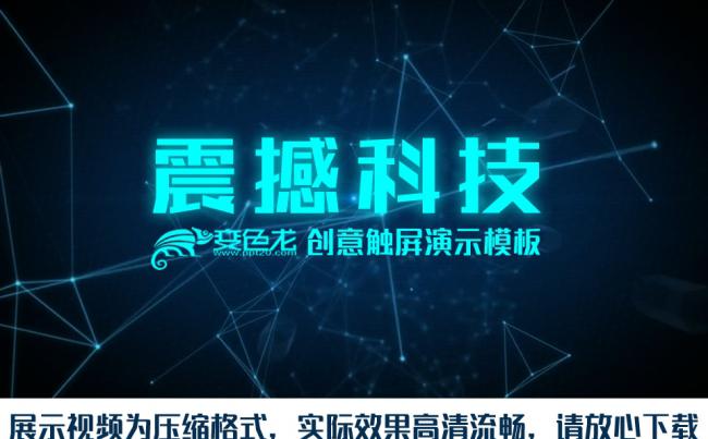 【森一米】原创实用精品丨科技互联网创意电子触屏IOS工作汇报缩略图