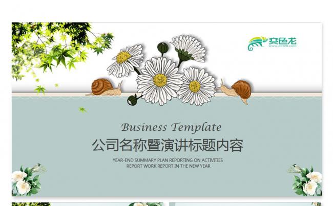 【飞哥PPT】创意唯美花语小清新动态工作汇报教育通用PPT缩略图