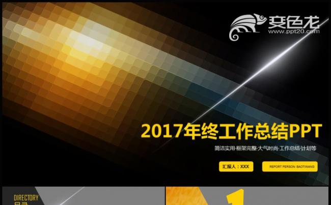 大气商务工作总结工作报告工作计划企业培训团队总结述职报告缩略图