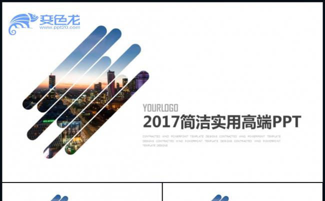 时尚大气工作总结工作计划工作报告工作汇报年终总结述职报告缩略图