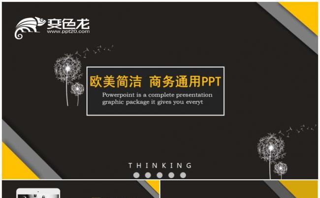 创意演示创意工作总结创意年终总结计划创意培训课件创意ppt缩略图