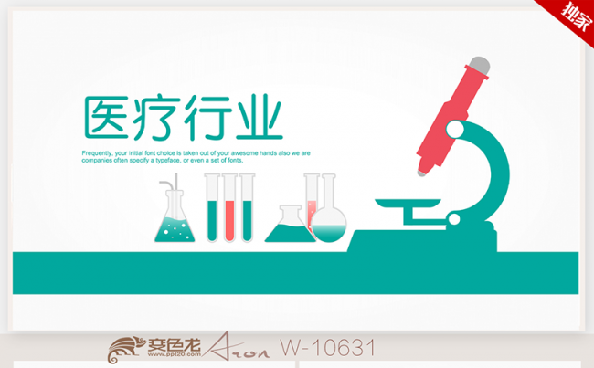 医疗医学行业  实验室 感觉研究 ppt模板缩略图