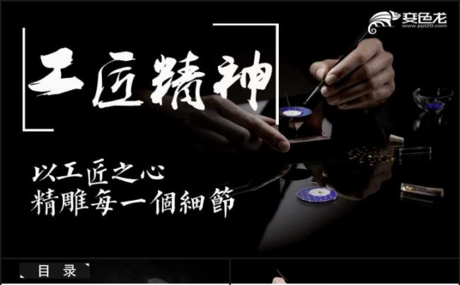 工匠精神企业计划工作计划公司介绍公司工作汇报工作总结缩略图