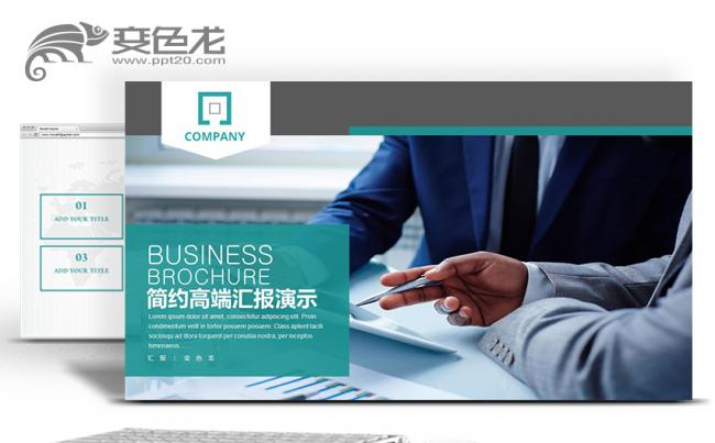 展览展示企业推介公司宣传培训讲座总结计划年底汇报商务PPT缩略图