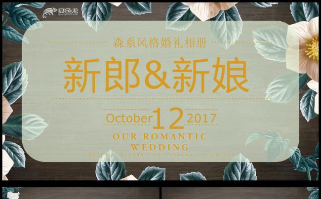 2018年结婚新婚电子相册动态PPT模板缩略图