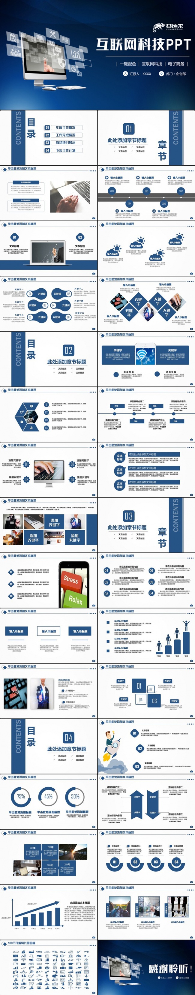 创意简约大数据云计算移动互联网科技IT行业网络安全PPT
