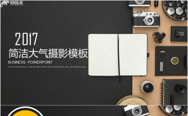 灰色整洁动态摄影PPT模板缩略图