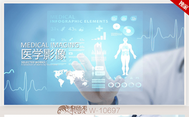 创意医疗科技 现代医学研究 实验室DNA研究 医学影像ppt缩略图