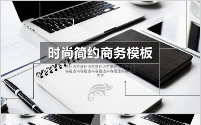 黑白简约商务工作PPT模板缩略图