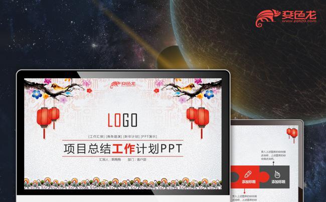 【最光阴】水彩中国风新年工作计划年终总结述职汇报PPT模板缩略图