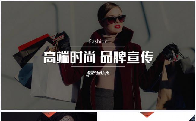 时尚品牌宣传推广策划营销介绍动态PPT模版缩略图