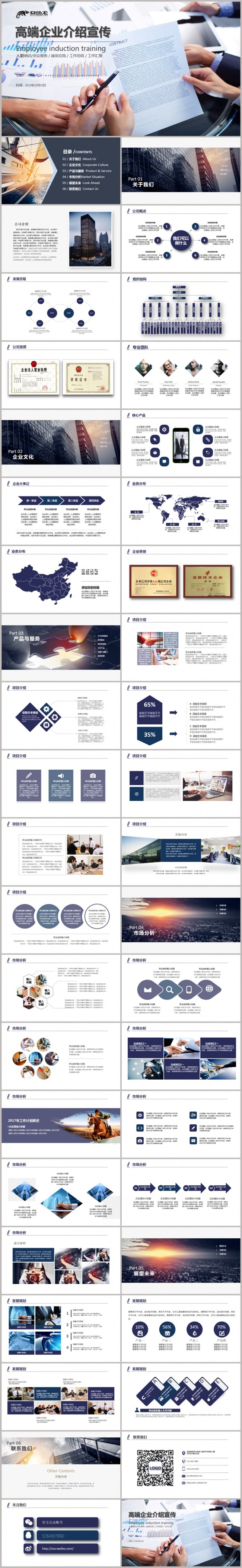 【完整实用】商务年终工作总结汇报2018工作计划通用ppt