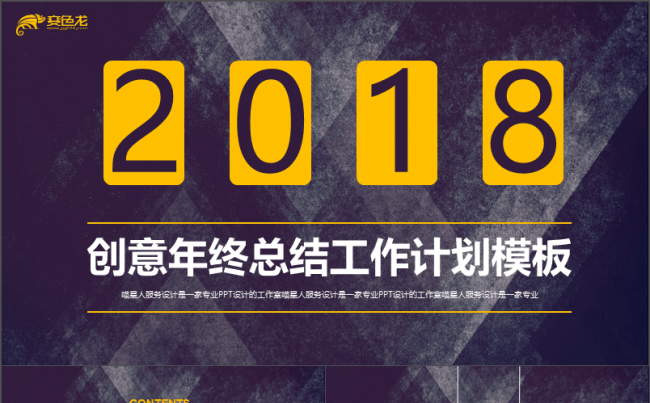 【创意生活】精美商务工作总结策划咨询商业展览创业计划书模板缩略图