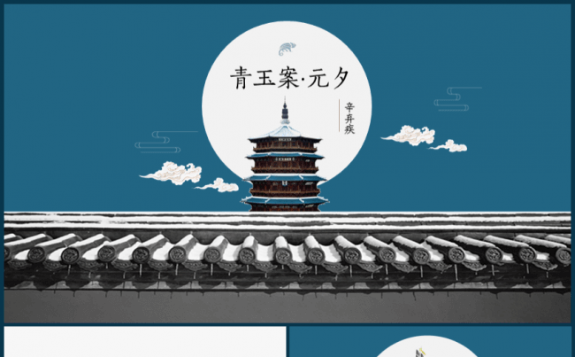 【中国风】简约灵动大气中国风复古模板缩略图
