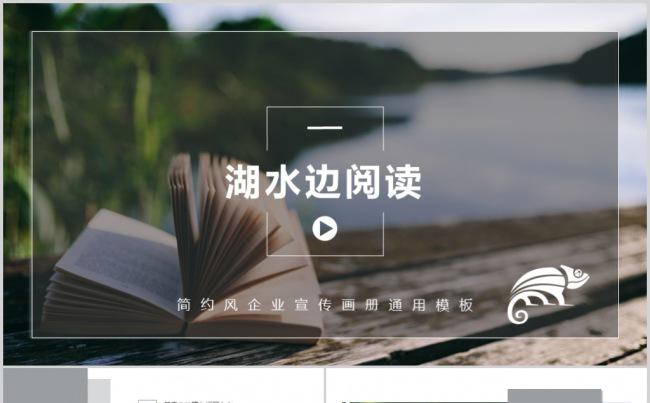 温馨浪漫时光论文答辩教学课件PPT模板缩略图