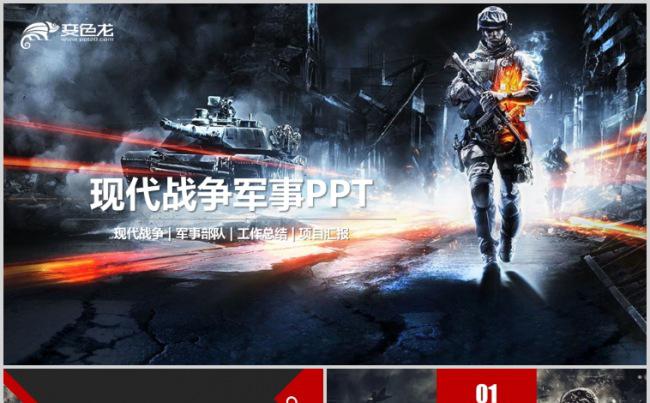 大气现代战争部队军事演习动态PPT模板缩略图