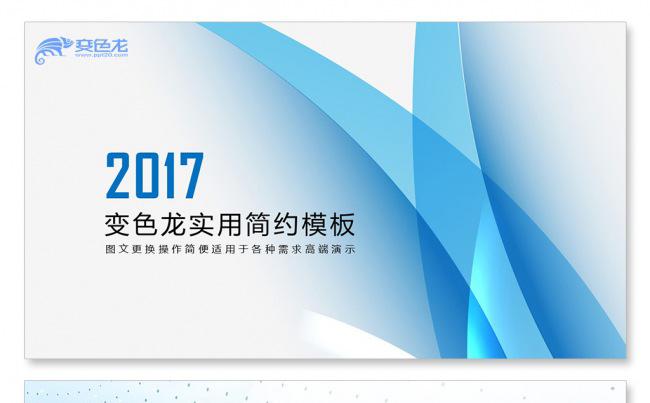 【雨熙】细节创造经典丨蓝色科技年终总结汇报总结计划公司简介缩略图
