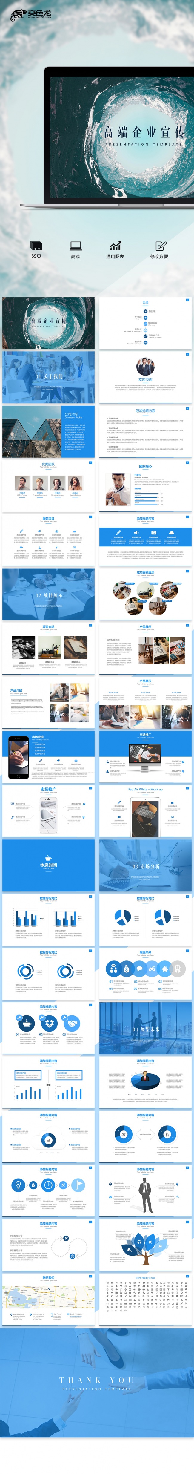 高端企业宣传工作汇报工作总结PPT模板2018工作计划