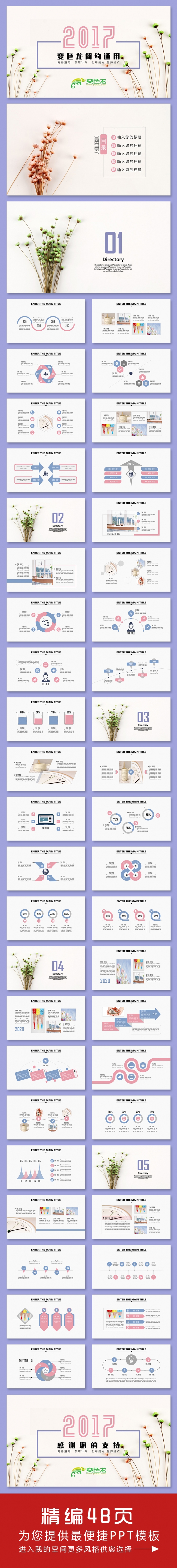 【爱创艺品】小清新年终工作总结计划总结汇报商务计划书管理培训